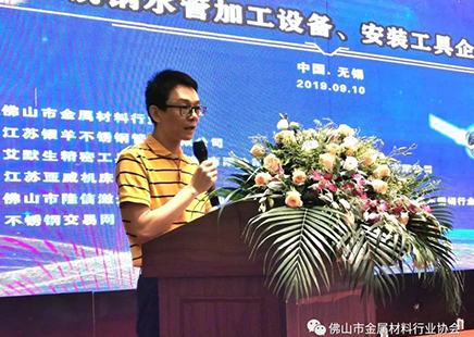 互換互通！2019不銹鋼水管加工設(shè)備、安裝工具企業(yè)家交流會(huì)在無(wú)錫成功召開(kāi)
