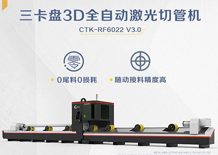 1000w激光切管機多少錢一臺？考慮價格的同時還應考慮質量