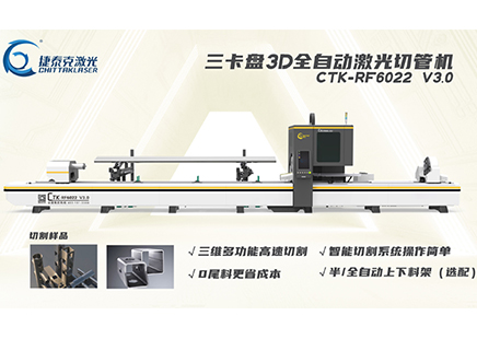 光纖自動上下料激光切管機在使用中都存在哪些優(yōu)勢？