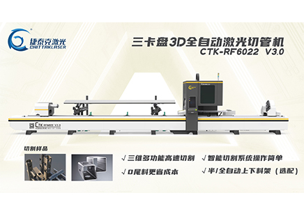 激光切管機(jī)器讓制造業(yè)煥然一新