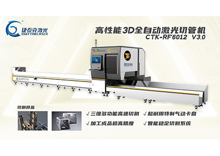淺談全自動(dòng)激光切管機(jī)價(jià)格是多少？