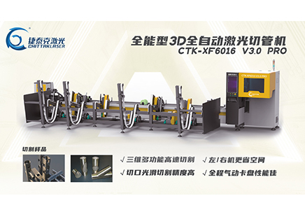 如何提升三維激光切管機使用壽命？