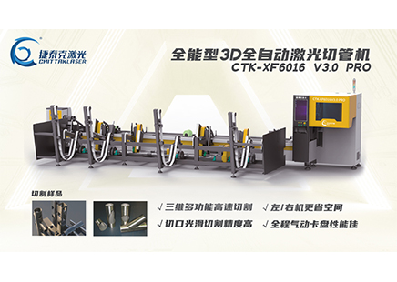 一臺激光切管機的價格多少？