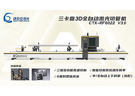 影響激光切管機價位的因素有哪些？