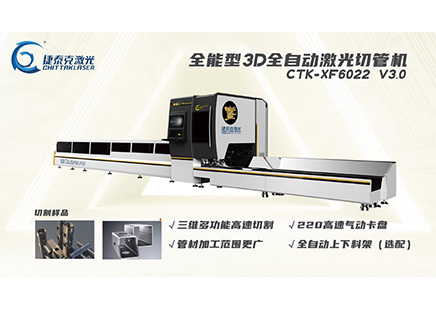 金屬激光切管機廠家都具有哪些優(yōu)勢？