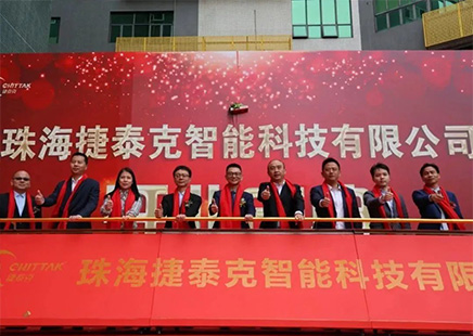 新征程，新啟航，珠海捷泰克智能科技有限公司開(kāi)業(yè)大吉！